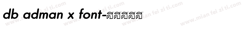 db adman x font字体转换